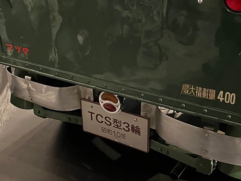 Green steel cargo box with a white plate reading TCS型3輪 昭和10年 and a 400 kg load marking. Opens a larger view